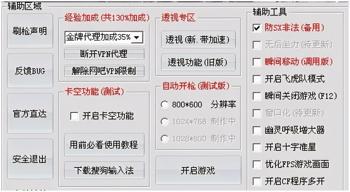 gg游戏修改器怎么开启脚本,探究玩游戏的极致享受：GG游戏修改器