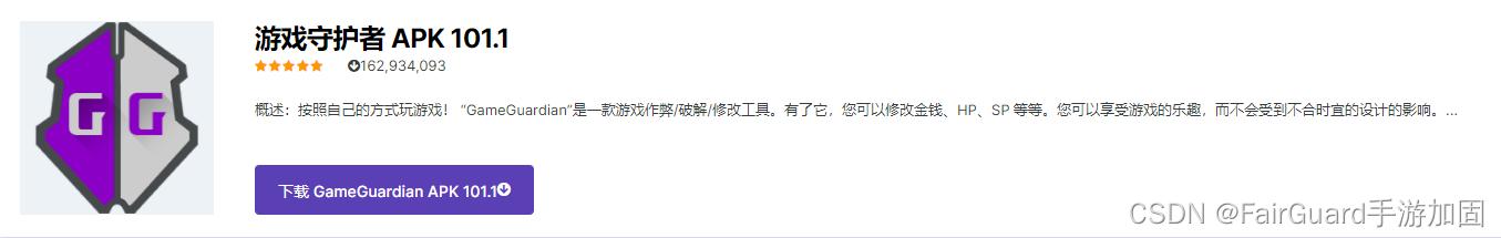 gg修改器怎么修改游戏内数值？gg修改器怎样修改游戏数值的教程分享