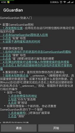 光遇gg修改器怎么一键开图？光遇gg修改器怎么用手机的教程分享