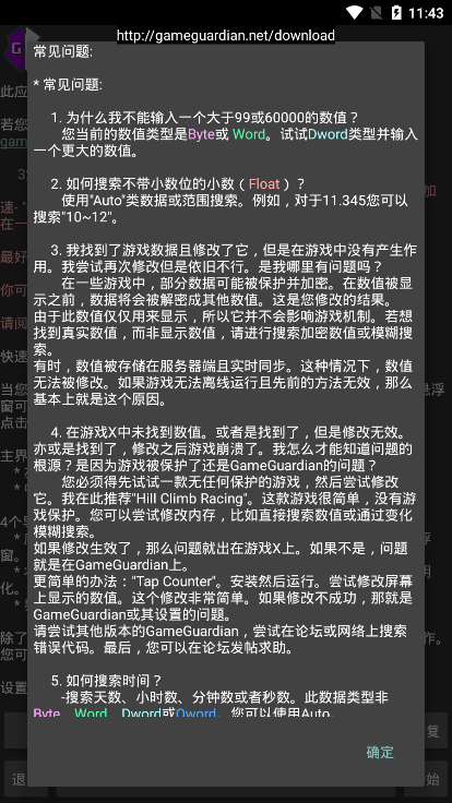 gg修改器怎么改cf手游？gg修改器修改传奇手游的教程分享