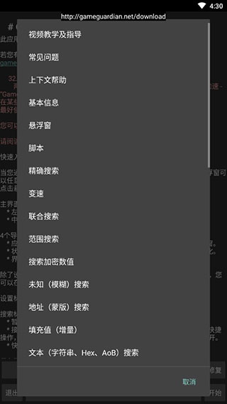 gg修改器不浮窗怎么办？gg修改器打不开悬浮窗怎么办的教程分享