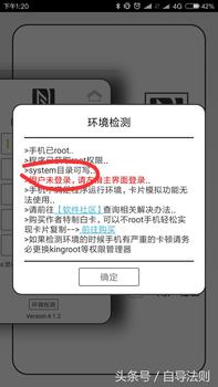 gg修改器 免root方法,介绍GG修改器