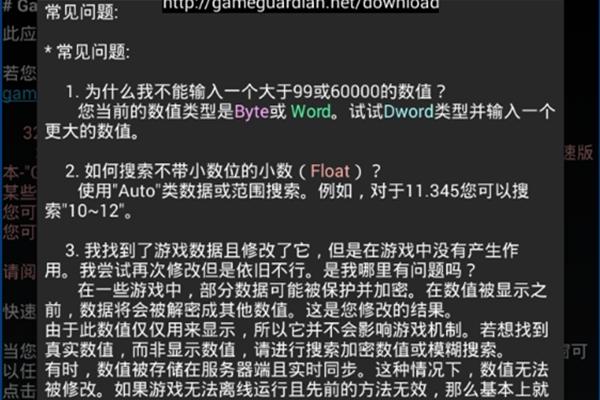 gg修改器代码怎么找啊？gg修改器的代码怎么找的教程分享