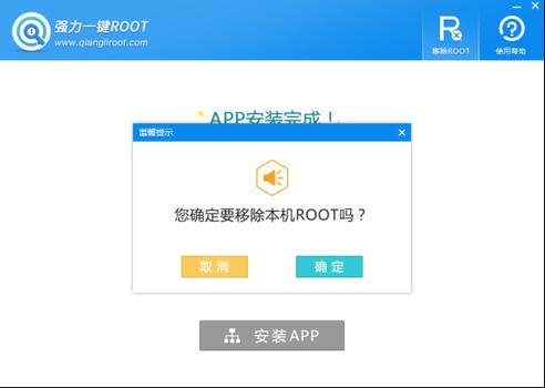 gg修改器怎么获得root安卓_手机gg修改器root