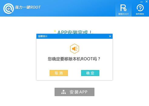 gg修改器应用宝root权限_gg修改器不用root权限下载