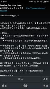 gg修改器中文版官方正版下载,gg修改器中文版最新版