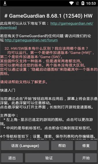 gg修改器如何选择修改的游戏？gg修改器怎么选择游戏的教程分享