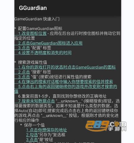 gg修改器怎么用代码修改？gg修改器怎么用代码修改游戏的教程分享