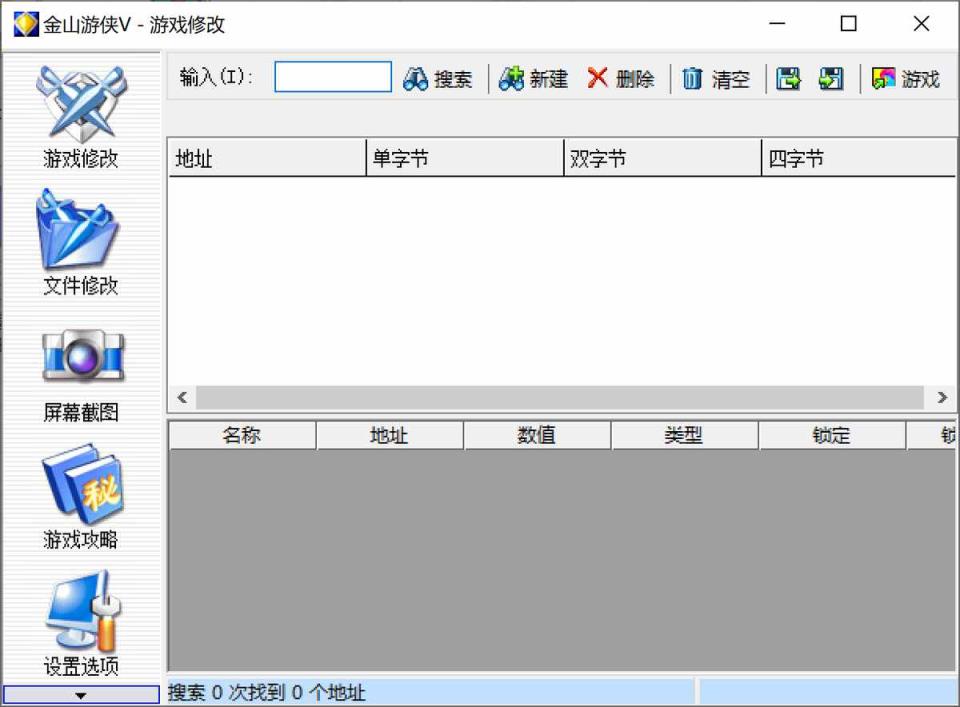 gg修改器怎么找不到应用宝？gg修改器怎么找不到应用宝了的教程分享