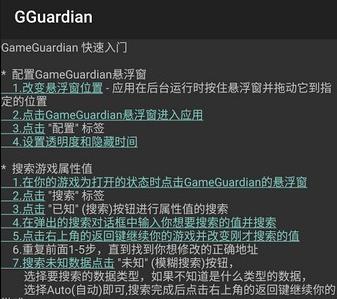 gg修改器怎么改成网络游戏？gg修改器怎么改成网络游戏了的教程分享