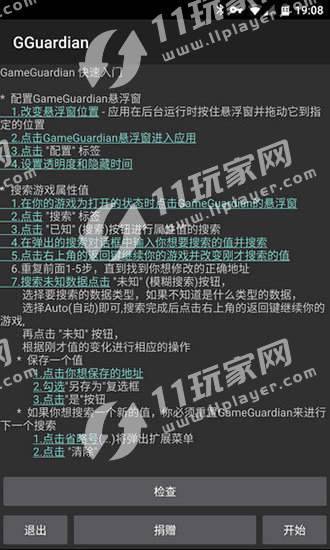 暴走大侠用gg修改器怎么修改？暴走大侠用gg修改器怎么修改技能的教程分享