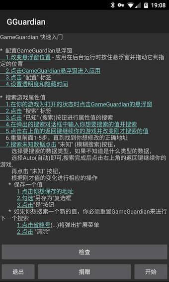 怎么在gg修改器里保存文字？怎么在gg修改器里保存文字文件的教程分享