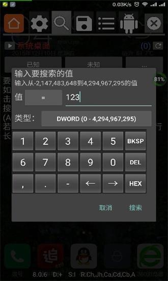 怎么在GG修改器中修改勇士计划？gg修改器怎么修改勇士拯救计划的教程分享