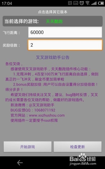 gg修改器的类型范围怎么多选？gg修改器的类型是什么意思的教程分享