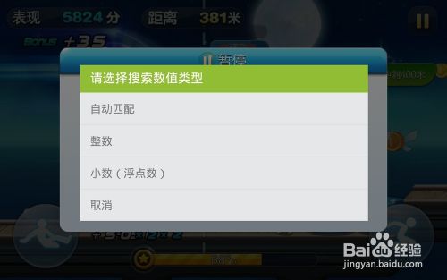 GG修改器怎么调成64？