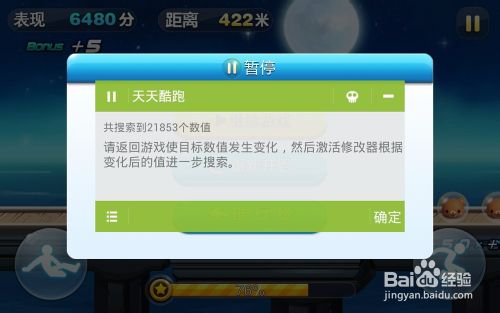 GG修改器执行脚本怎么做？gg修改器执行脚本教程的教程分享