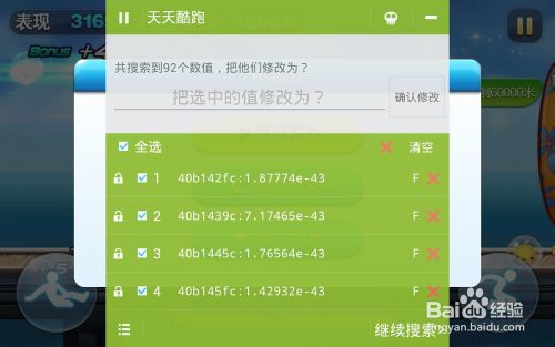 qq飞车gg修改器怎么搞？qq飞车gg修改器脚本的教程分享