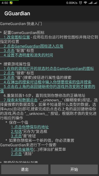 方舟中怎么用gg修改器？方舟怎么使用gg修改器的教程分享