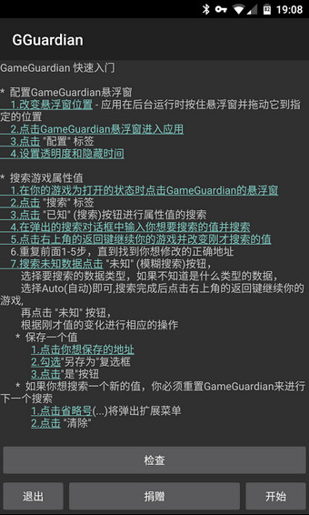 gg修改器怎么自创文件夹？gg修改器怎么创建文件夹的教程分享