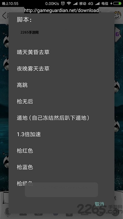 如何用gg修改器打开脚本？如何用gg修改器打开脚本文件的教程分享