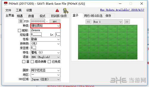 GG修改器护具怎么换？gg修改器如何守护的教程分享