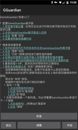 网络游戏怎么用gg修改器？网络游戏gg修改器如何修改的教程分享