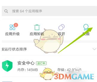 gg修改器应用进程无图标怎么办？gg修改器应用进程无图标怎么办啊的教程分享