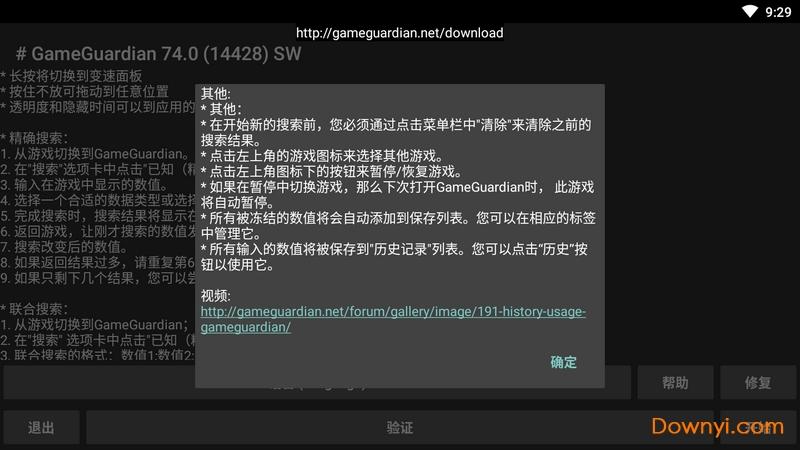 gg修改器怎么批量修改数值？gg修改器如何批量修改数据的教程分享