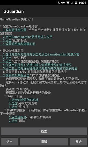 怎么用gg修改器修改活下去？gg修改器修改活下去怎么用教学的教程分享