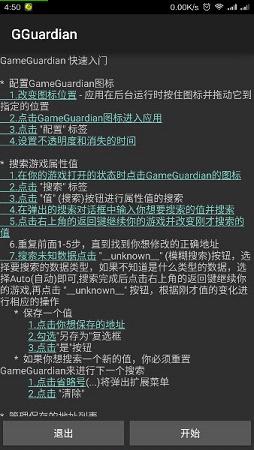 gg修改器搜索完数值后怎么改？gg修改器搜到了值怎么改的教程分享