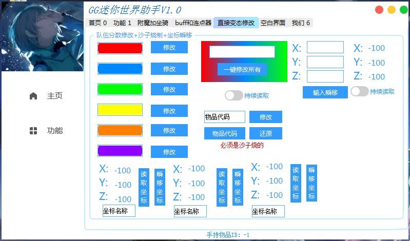 gg修改器怎么用少年西游记？gg修改器怎么修改少年西游记的教程分享