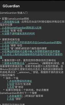 gg修改器怎么修改刀锋无双？gg修改器怎么修改武器的教程分享