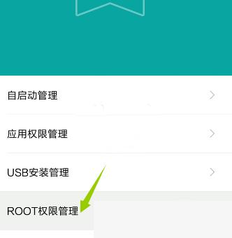 gg修改器获得root权限方法图