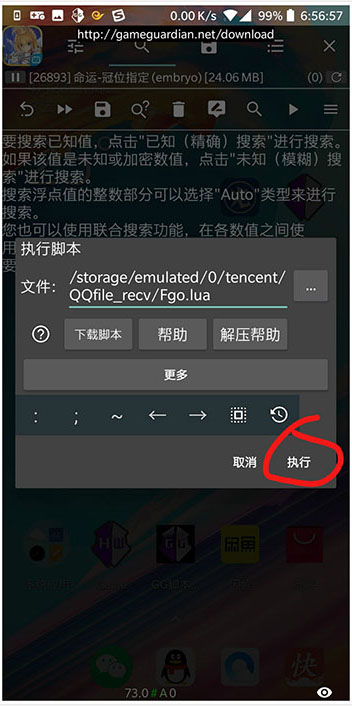 如何使用gg修改器选择游戏？如何使用gg修改器修改游戏的教程分享