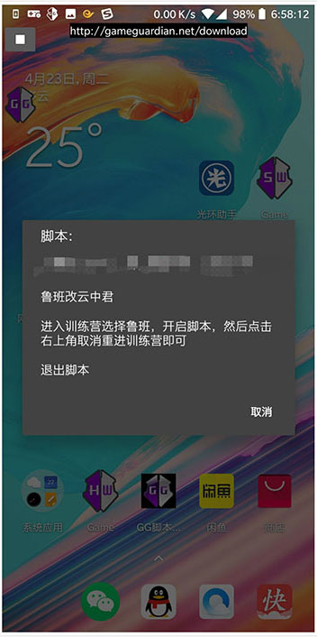 怎么用gg修改器修改方舟手册？怎么用gg修改器修改方舟手游的教程分享