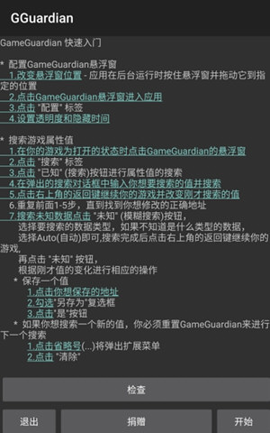 gg修改器怎么用金币？gg修改器怎么用修改金币的教程分享