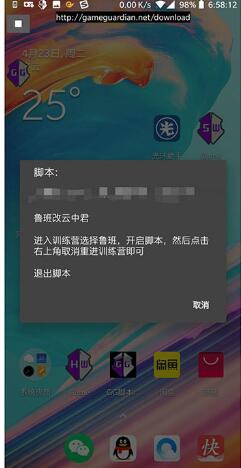 GG修改器怎么修改吃鸡点券？gg修改器怎么修改吃鸡点卷的教程分享