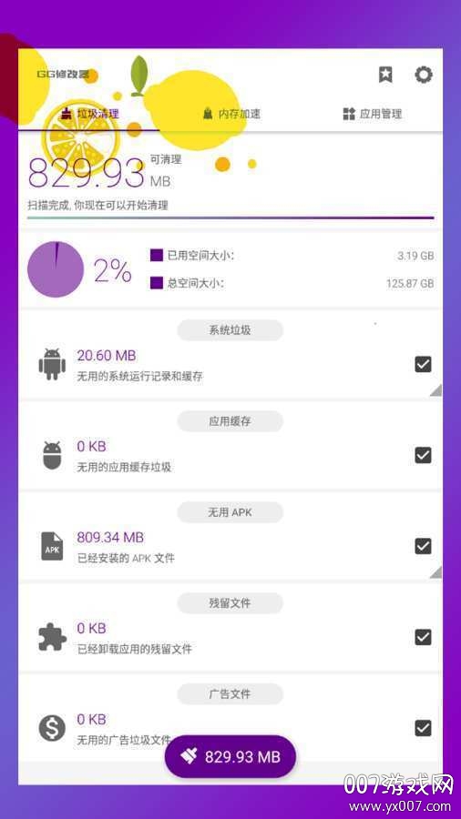 gg修改器无限技能怎么用？gg修改器修改无限技能的教程分享