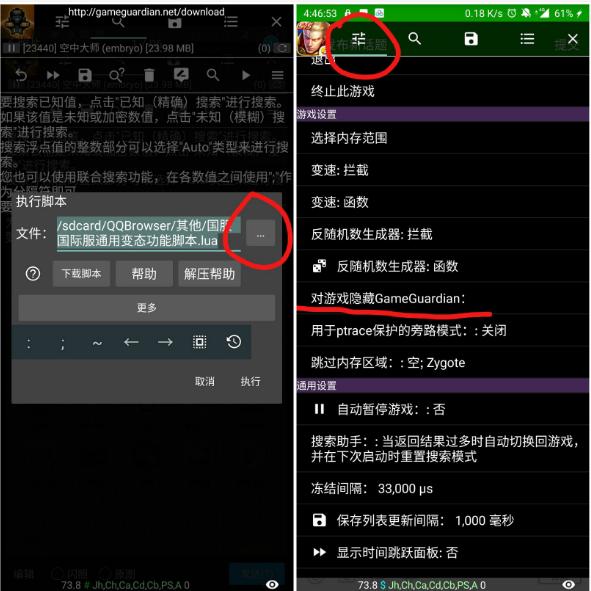 gg修改器频率怎么改？gg修改器怎么调的教程分享