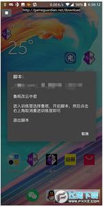 Gg修改器免root版中文无病毒下载,gg修改器免root中文版下载安装,绿色