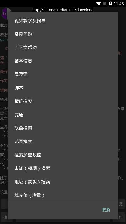 如何在逃跑吧少年使用gg修改器？逃跑吧少年怎么使用gg修改器的教程分享