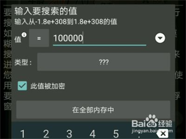 gg修改器我的勇者怎么用？gg修改器我的勇者教程的教程分享