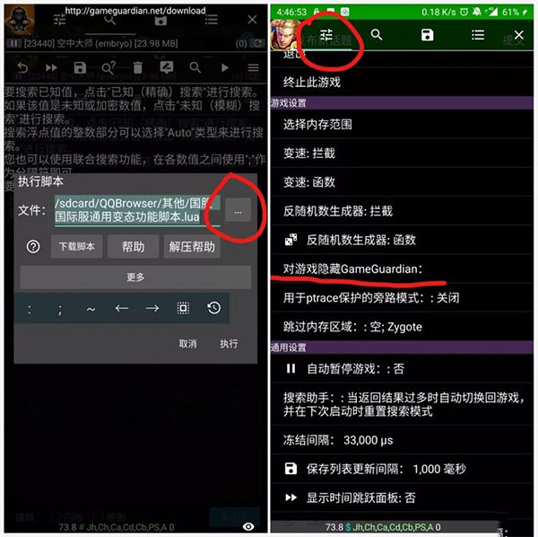 gg修改器怎么改名日之后？gg修改器怎么修改明日之后的教程分享