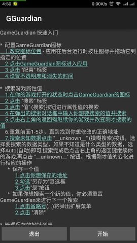 gg修改器怎么修火影忍者？gg修改器怎么用火影忍者的教程分享