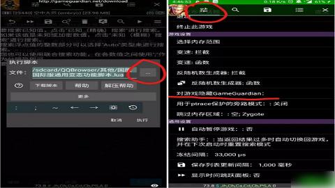 gg修改器汉语版怎么下载？gg修改器怎么下载中文的教程分享
