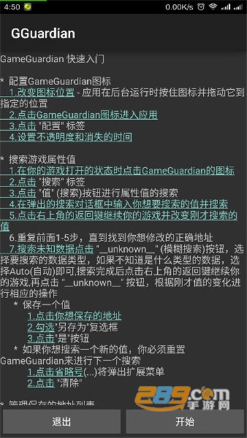 gg修改器2022最新中文版下载,gg修改器2021版下载安装