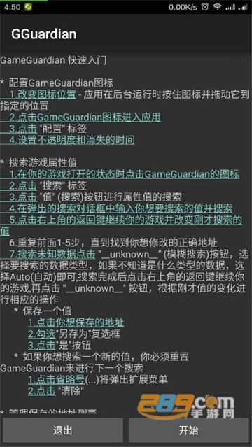 掘地求升用gg修改器怎么修改？掘地求升修改器在哪下的教程分享