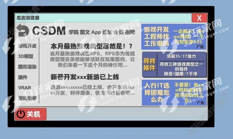 gg修改器怎么搜游戏代码？gg修改器怎么找游戏代码的教程分享