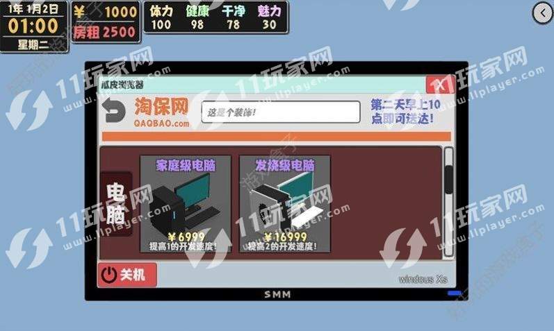 GG修改器怎么修改人物血量？gg修改器怎么修改人物属性的教程分享