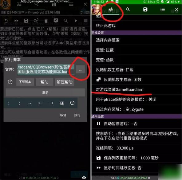 gg修改器怎么修改游戏加速？gg修改器怎么让游戏加速的教程分享